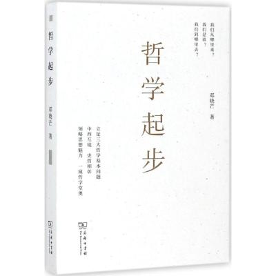 [友一正版]2册中国人的禅修+弘一法师说佛讲禅解经 爱是慈悲人生自我修养与佛学智慧境界思想著作文史哲经典文库李叔同的书