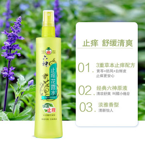 六神 喷雾止痒 花露水180ml