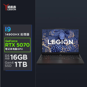 联想(Lenovo)拯救者Y7000P 2025新款 16英寸游戏本笔记本电脑 定制(i9-14900HX 64G 1TB RTX5070 2.5k 240Hz)钛晶黑