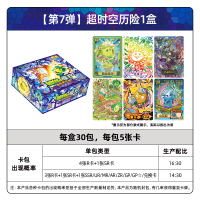 植物大战僵尸卡片超时空历险GP卡正版玩具游戏周边收藏卡牌 超时空历险7弹 整盒30包