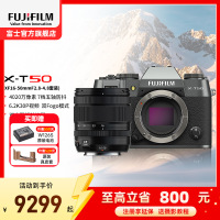 富士X-T50微单相机X-T50/XF16-50mm石墨灰 标配4K数码高清学生vlog复古文艺视频防抖富士xt50