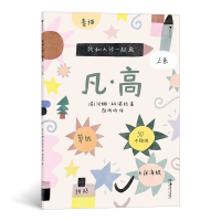 音像我和大师一起画:凡·高[芬兰]汉娜·科诺拉著;浪花朵朵编
