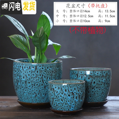 三维工匠花盆陶瓷大号中国风家用带托盘简约创意绿萝个性多肉花盆 粗陶-CQ蓝三件套 大花盆容器