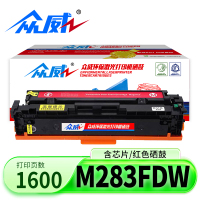 众威硒鼓M283fdw 红色 支