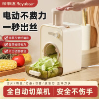 荣事达电动切菜机家用多功能全自动切菜神器土豆切片刨丝器切丝机RS-QC60A(5合一)