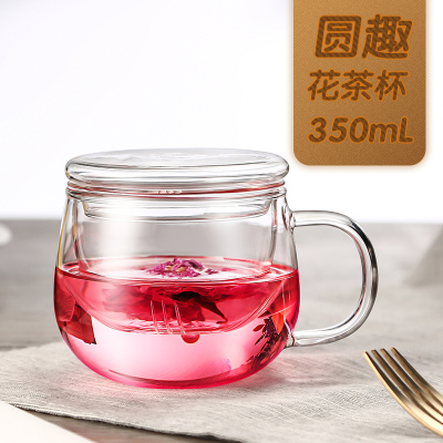 富光（FGA）玻璃杯茶杯男女办公带把花茶杯茶水分离过滤泡茶杯子家用水杯圆趣350ml