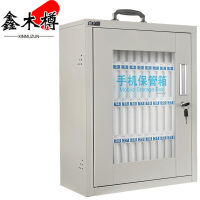 鑫木樽钢制手机保管箱60位个