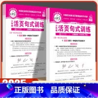 [推荐3本装]句式训练+活页同步阅读+活页字帖 四年级下 [正版]2025春下册活页句式训练大全通用版小学三四五六年级上