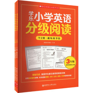 学乐小学英语分级阅读(3年级)(全两册)