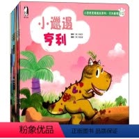 [正版] EQ小恐龙完美成长系列 行为管理共6册 儿童情商培养读物 高端心灵成长绘本故事图书3-6-7-8岁 亲子阅读