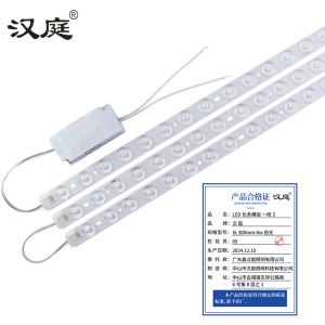 汉庭 LED长条模组 一拖3