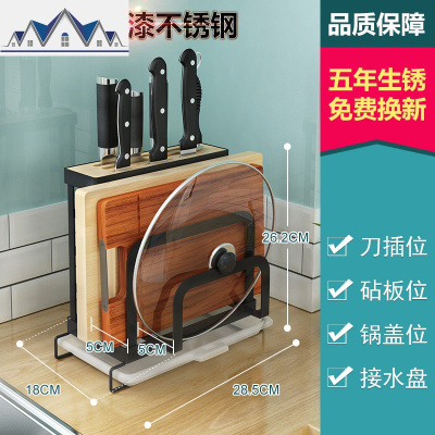 不锈钢厨房置物架多功能刀具菜砧板筷子锅盖厨房用品家用收纳架子 三维工匠