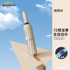 156骨渐变折叠全自动晴雨伞双人伞韩版晴雨两用防晒遮阳太阳伞防紫外线