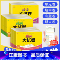 数学[ 苏教版] 五年级上 [正版]2023秋拔尖大试卷小学生一二三四五六年级上册语文数学英语试卷测试卷全套人教版同步训