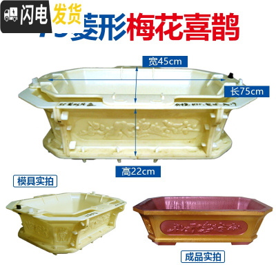 三维工匠花盆模具盆水泥欧式长方形菱形盆景加厚模型混凝土小盆栽塑料自制 75菱形梅花喜鹊 卡扣+破损免费补发花盆容器