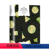 [正版]图书愤怒的葡萄(译文经典)[美]约翰·斯贝著9787532793969上海译文出版社
