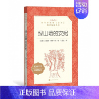 绿山墙的安妮 [正版]世说新语选西游记水浒传两册猎人笔记复活 四大名著 中小学课外阅读语文阅读书目世界名著文学青少年版文
