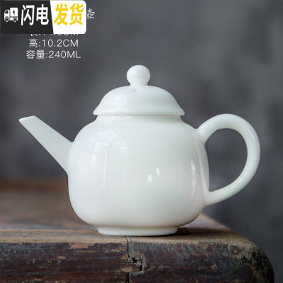 三维工匠德化陶瓷茶壶白瓷西施壶功夫茶具家用手工羊脂玉小茶壶带过滤单壶 德化白瓷将军壶