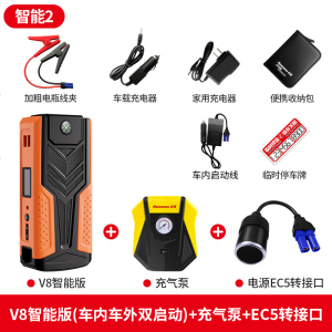[补贴10%]纽曼汽车载电瓶应急启动电源12V移动充电宝打火搭电神器 大容量 V8智能版(实标16500毫安 车内外启