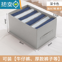 敬平裤子衣服收纳器衣柜分层家用放牛仔裤分隔盒箱衣物整理袋收纳箱