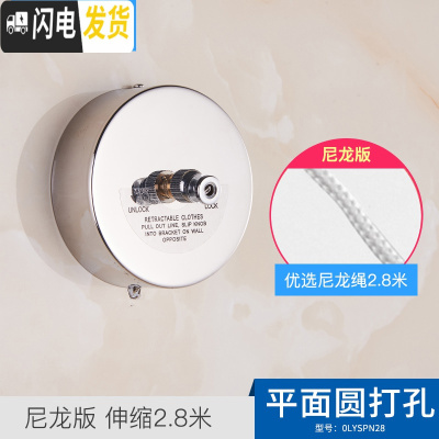 三维工匠免打孔304不锈钢隐形晾衣绳晾衣架钢丝绳酒店阳台伸缩晒衣服 尼龙款平面圆2.8米打孔晾衣架配件