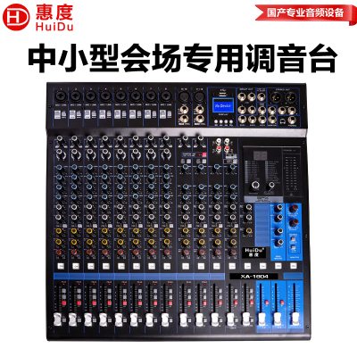 惠度(HuiDu)XA-1604专业编组调音台舞台演出会议室录音多编组输出工程多功能模拟调音台