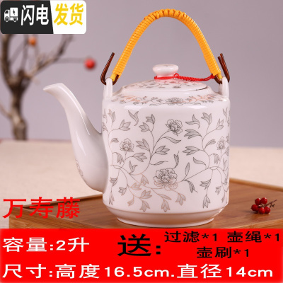 三维工匠陶瓷茶壶冷水壶家用泡茶壶大容量单壶中式景德镇青花饭店凉水壶瓶 约2万寿藤单壶注开水不炸茶具