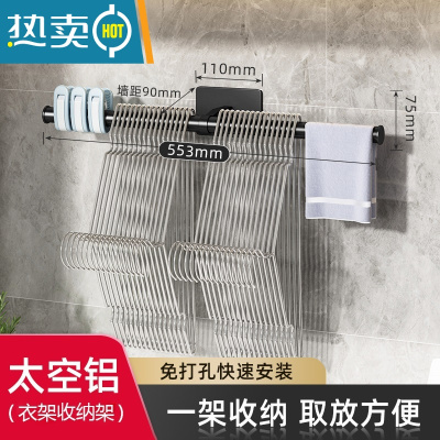 敬平阳台晾衣架收纳整理器免打孔壁挂式放衣夹的收纳架墙上家用挂钩