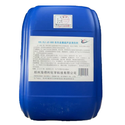 HOLIKJ+有色金属超声波清洗剂+JC-800+25kg/桶