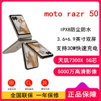 摩托罗拉moto razr 50 大象灰 8GB+256GB 天玑7300X芯片 3.6英寸+6.9英寸双屏 IPX8抗水 30W快充 5GAI手机