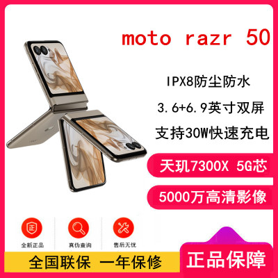 摩托罗拉moto razr 50 大象灰 8GB+256GB 天玑7300X芯片 3.6英寸+6.9英寸双屏 IPX8抗水 30W快充 5GAI手机