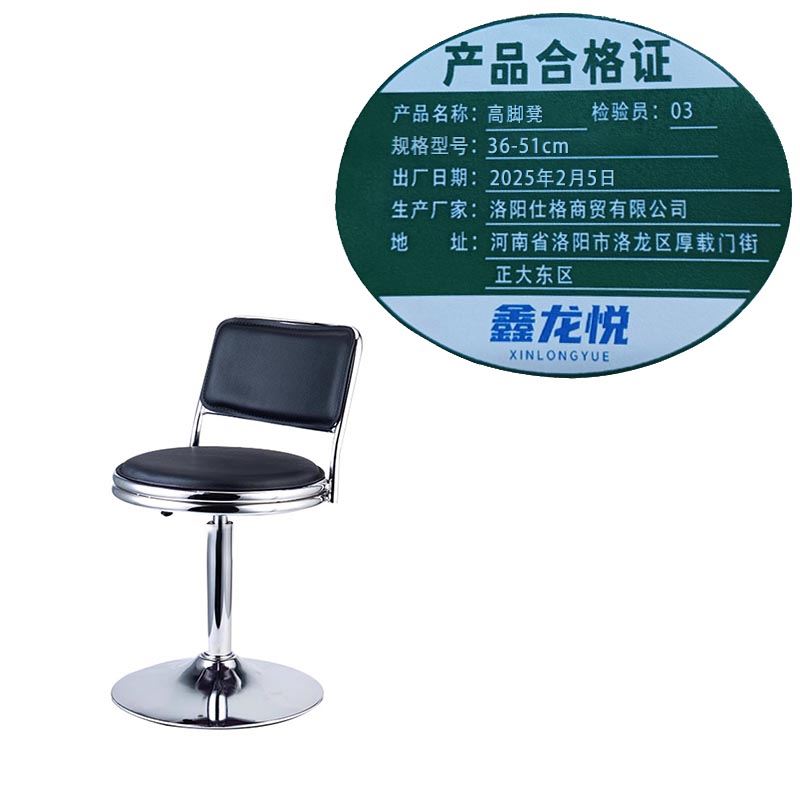 鑫龙悦高脚凳36-51cm个