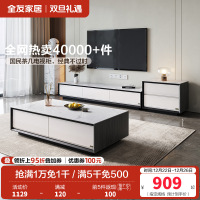 全友家居现代极简月光岩板茶几电视柜 耐磨防划客厅成套茶台置物柜子茶几组合电视柜