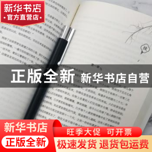 正版 金色夜叉 (日)尾崎红叶著 陕西师范大学出版总社 9787569524