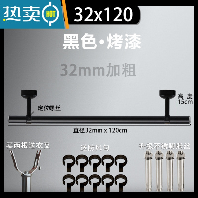 敬平阳台不锈钢固定晾衣杆32加粗晒衣架顶装简易挂晒衣杆单杆黑色 黑色高15cm长1.2米(32加粗)