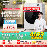 松下全自动洗烘一体洗衣机XQG100-N4ND1 10kg智能洗悦光白节能前开式