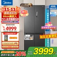 美的(Midea)M60系列513升十字门双系统超薄全嵌制冰机风冷无霜冰箱以旧换新MR-539WUSIPZE海贝黛国补