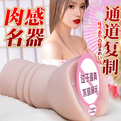 飞机杯男用真人阴臀倒膜模一比一硅胶大屁股成人自慰器男士性用品