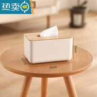 敬平纸巾盒抽纸盒家用客厅厨房创意桌面多功能餐巾纸盒子遥控器收纳盒 中号长方形纸巾盒