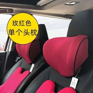 美帮汇汽车头枕枕靠枕车用座椅枕头记忆棉车内腰靠一对颈椎车载用品