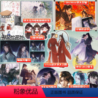 [正版]海棠微雨共归途3寄语卡+流沙杯垫+AR卡+立牌+色纸+冰箱贴+卷轴+吧唧+光栅卡+语录本肉包不吃肉问归途晚夜未