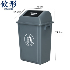 攸形摇盖垃圾桶