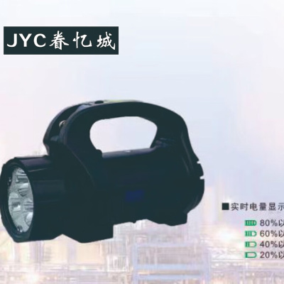 眷忆城JYC415手提式探照灯(计价单位:个)