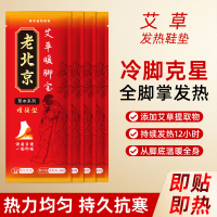 米卡博老北京艾草鞋 垫自发热智能