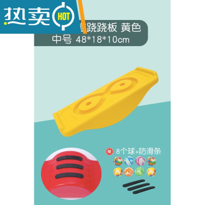 摇滚板跷跷板儿童感统运动训练器教具器材平衡道具幼儿体智能玩具真智力大8字跷跷板中号黄色配8个球防滑条