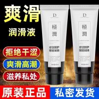 [经典款 水润呵护]独爱 润滑液 女用快感增强液 润滑液 人体水溶性润滑剂 房事成人情趣用品 女性高潮热感凉感润滑油