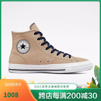 匡威converse男女款休闲鞋star pro系列 麂皮鞋面 舒适耐磨 简约百搭