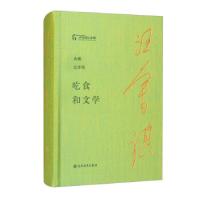 正版新书]吃食和文学汪曾祺9787514234534