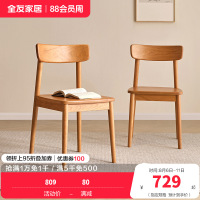 全友家居家用餐桌椅客厅2024新款实木休闲学习书桌椅靠背小椅子