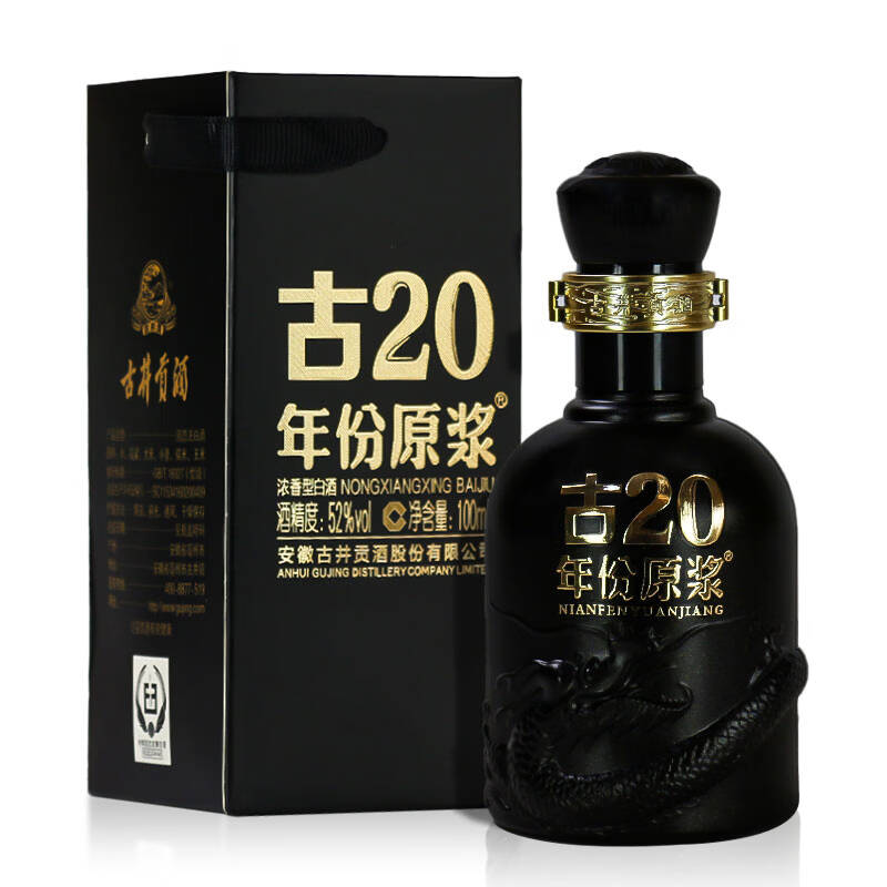 古井贡年份原浆 古20小酒 52度100ml 年份随机 小酒自饮
